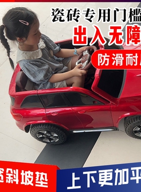 891011厘米斜坡垫橡胶路沿坡家用防滑门槛台阶垫2厘米3.5cm台阶