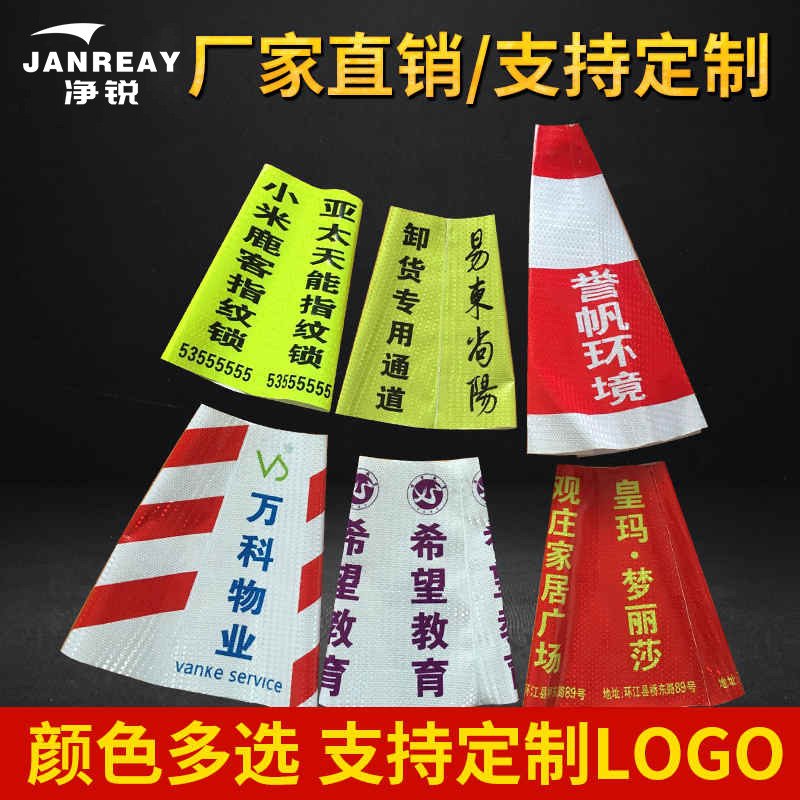 反光路锥套圆锥套雪糕桶套方锥套路锥套定制logo塑料路锥套路锥皮图片