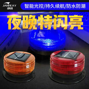 太阳能警示灯led交通信号灯 路口安全施工设施频闪光控红蓝爆闪灯