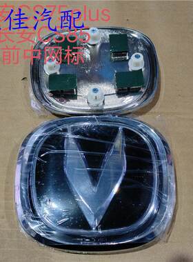 适配长安CS75PLUS/85中网