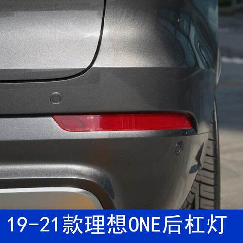 适配19-21款理想ONE新能