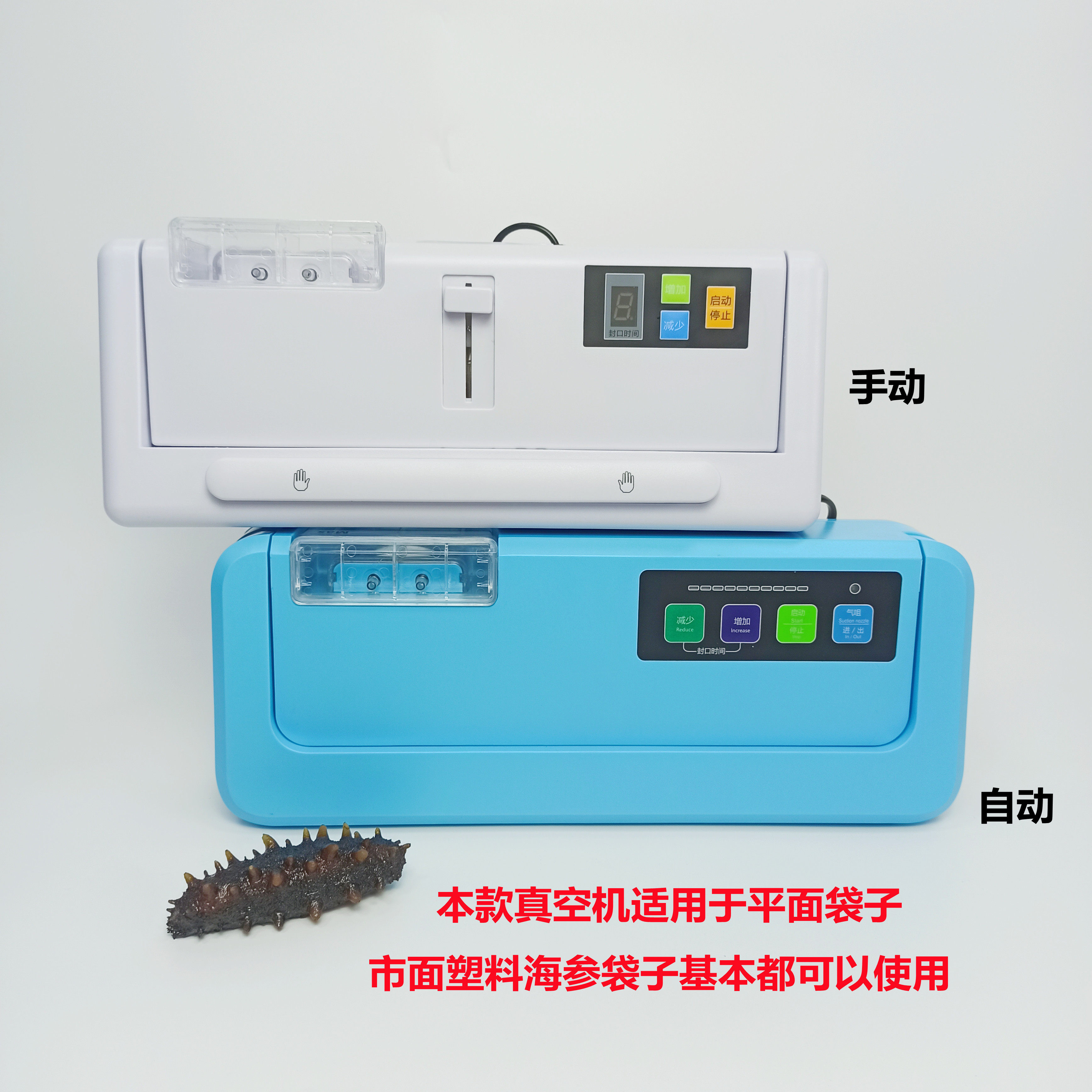即食海参专用小型真空机包装平面袋子海参家用真空机能用光面袋子