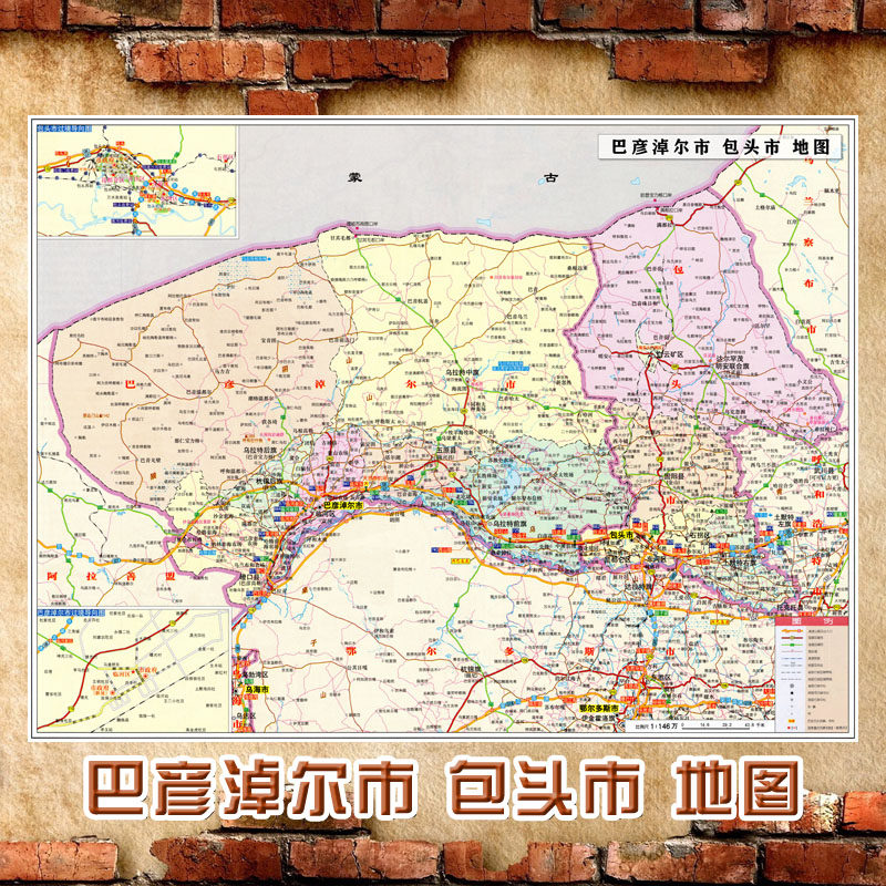 2023新款 巴彦淖尔市包头市地图墙贴 交通行政区划图 装饰画海报