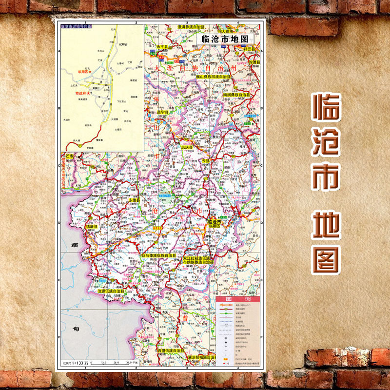 2023新款 临沧市地图墙贴 超大巨幅 交通行政区划图 装饰画海报