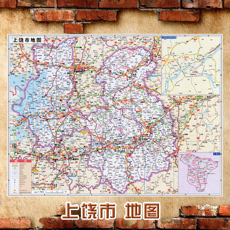 2021新款 上饶市地图墙贴 超大巨幅 交通行政区划图 装饰画海报