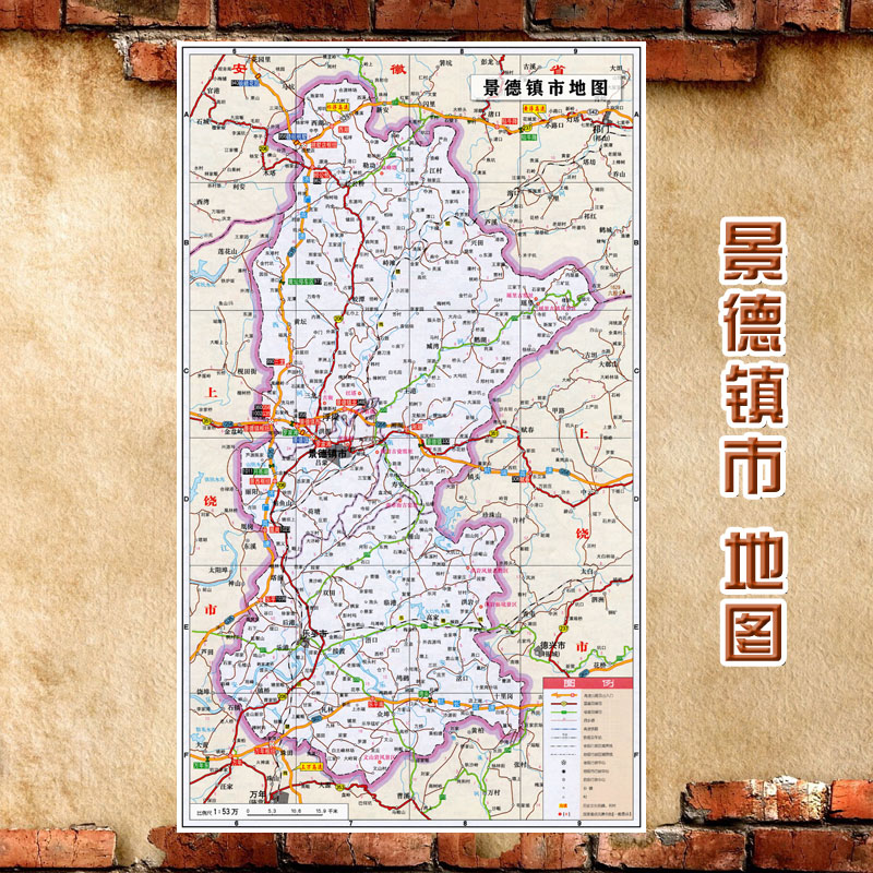 2021新款 景德镇市地图墙贴 超大巨幅 交通行政区划图 装饰画海报