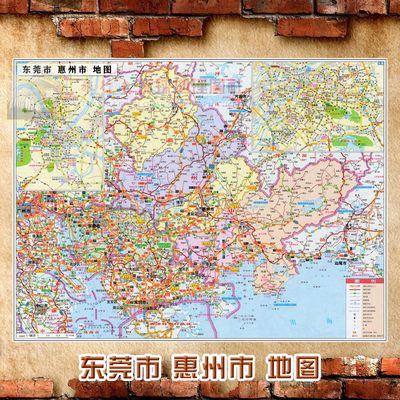 2023新款  东莞市 惠州市墙贴 行政区划图 交通海报地图