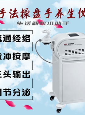 手法机器人生命密码理疗仪经络仪