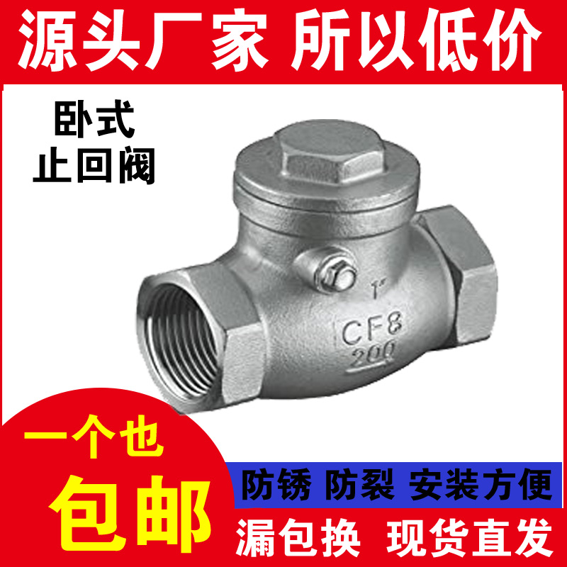 卧式止回阀内螺纹旋启式阀门