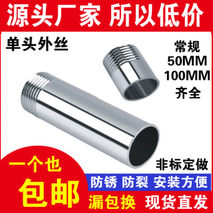 304不锈钢单头外丝直接外牙螺纹加长外丝接头水管50MM4分6分100MM