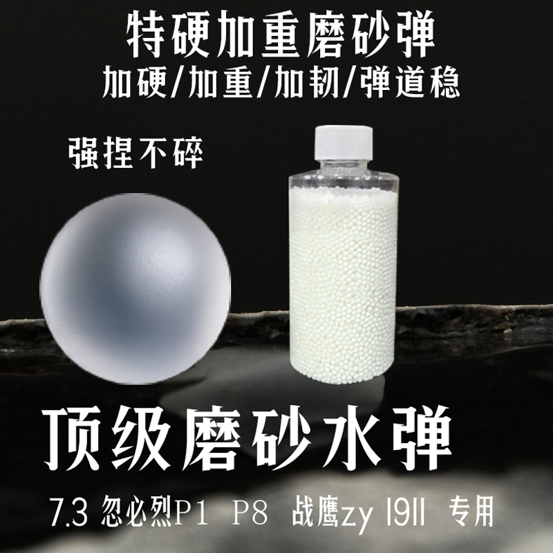 三洋磨砂弹7mm加硬特硬乳白稳重