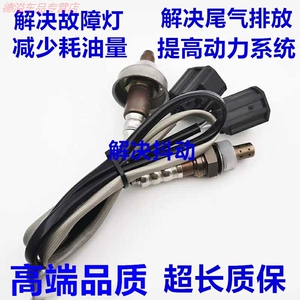 05 06 07 08 11 12 13 14 15马自达6马六2.0 2.3 2.5前后氧传感器