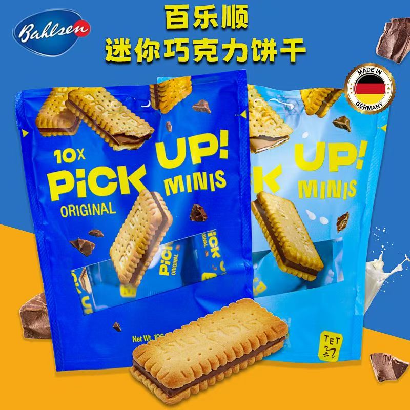 德国进口百乐顺Bahlsen巧克力夹心饼干牛奶巧克力味休零食下午茶
