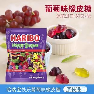 【10包批发价】进口HARIBO软糖哈瑞宝橡皮糖德国糖果零食临期特惠