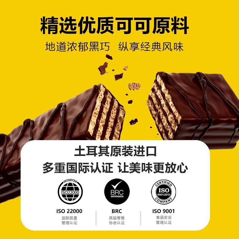 临期土耳其进口塔曼100%真正优质双重牛奶黑巧克力威化42g零食品