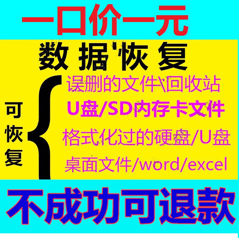 电脑数据嗨恢复软件误删文件格式设计素材/源文件