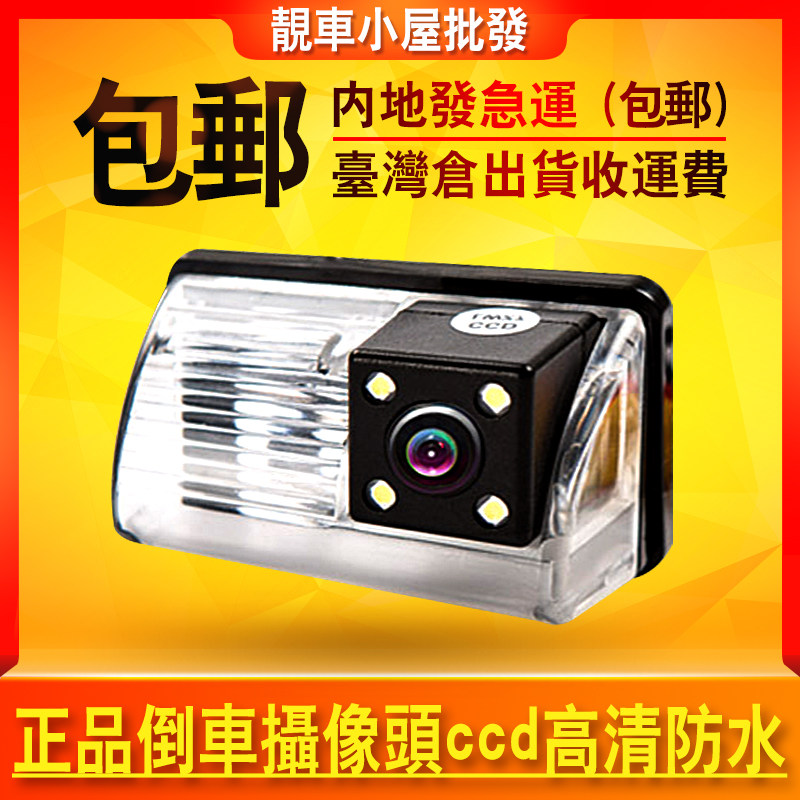 ATC正品led通用带标尺倒车摄像头