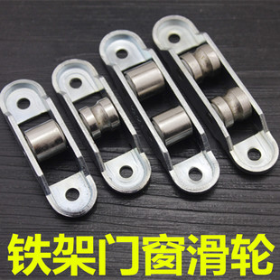 包邮 轮塑钢移门滑轮 ：铁架平轮槽 门窗滑轮 移门地轮 推拉门滑轮