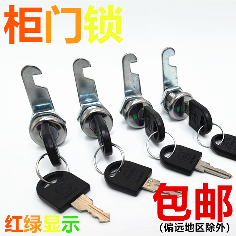 档案柜锁更衣柜锁永榜红绿显示