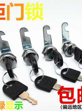 包邮：红绿显示开关信箱锁更衣柜锁 档案柜锁16 20mm正心偏心