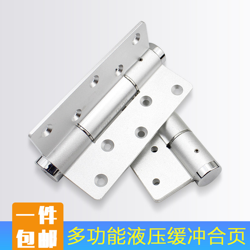 全国包邮：液隐形门合页 闭门器 自动液压缓冲合页 弹簧合页铰链