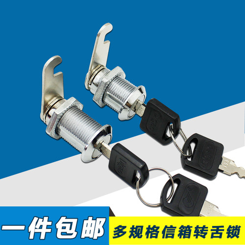 一把包邮：正品帝高信箱锁 转舌锁 勾锁 铁皮柜锁 更衣柜锁家具锁