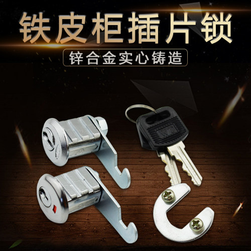 更衣柜锁铁皮柜锁档案柜门锁