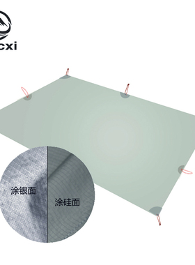 Aricxi 轻量庇护所15D涂硅涂银尼龙天幕帐篷地布户外露营便携地布