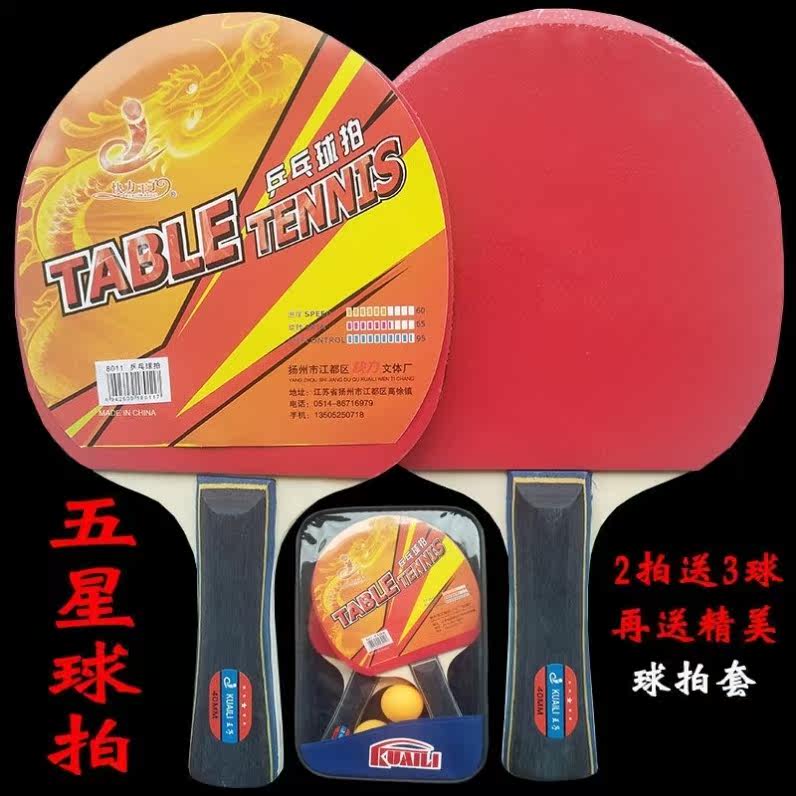 undefined12 Almighty Rubber skin major sports Racket Table tennis racket student outdoor durable Two-sided Horizontal positionundefinedin the Toy/Childs/Puzzle/Building block/Model , Outdoor sports/Leisure/Traditional toys , Other outdoor recreation Toys  category - from Buy2taobao.com to provide professional Taobao agent buy service