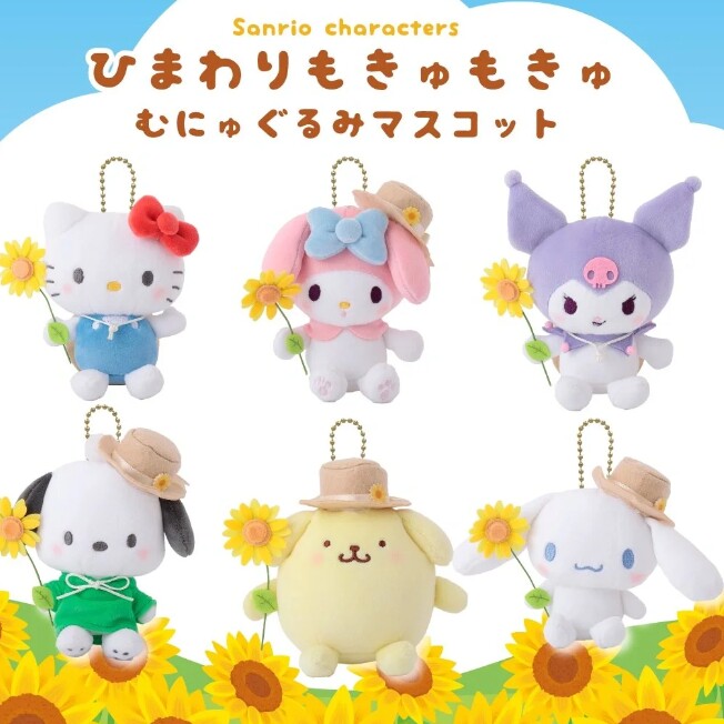 向日葵系列玩偶可爱卡通人物动漫大集合毛绒玩偶钥匙扣