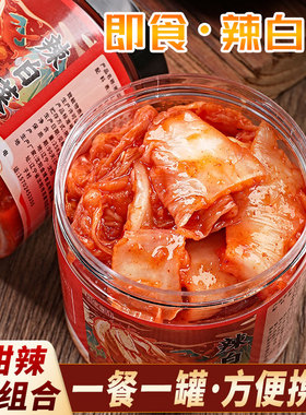 辣白菜泡菜258g罐装韩式韩国延边正宗朝鲜小咸菜下饭菜开胃酱腌菜