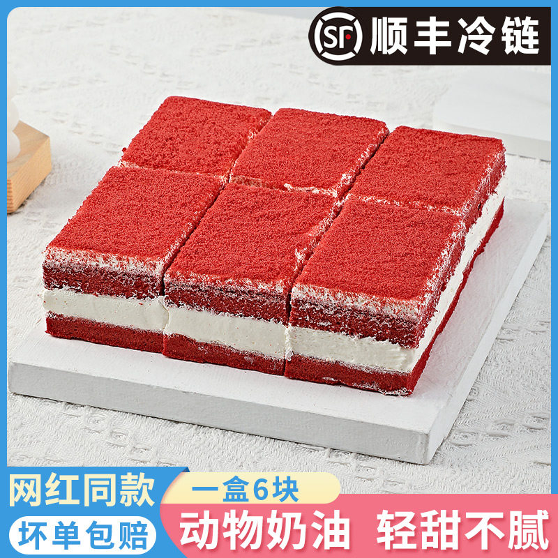 比美味红丝绒蛋糕动物奶油早餐面包慕斯蛋糕450g老式奶油生日蛋糕