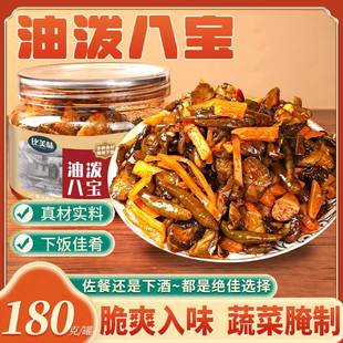 酱八宝酱菜香脆农家八宝萝卜咸菜大全黄瓜条腌制开胃下饭菜小咸菜