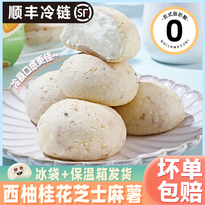 比美味西柚桂花芝士麻薯奶油小零食甜点下午茶大福网红西式糕点