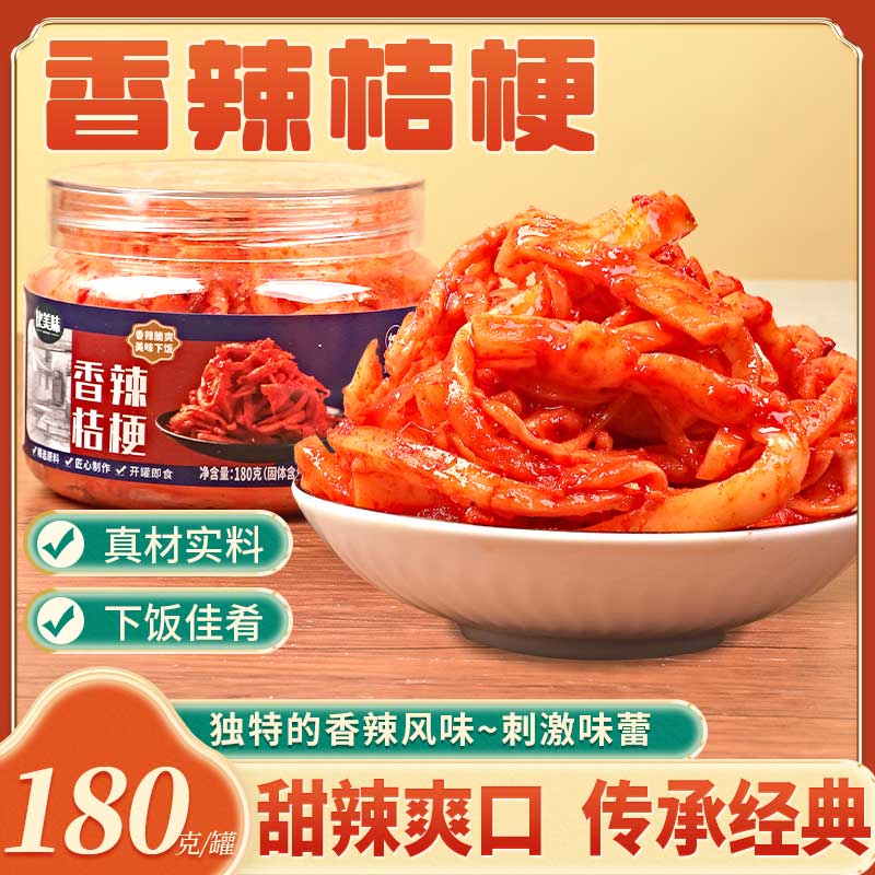 朝鲜族桔梗泡菜狗宝咸菜桔梗咸菜朝鲜罐装东北咸菜180g朝鲜拌桔梗