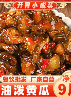 油泼黄瓜香辣红油香甜蜜汁脆黄瓜腌菜开胃菜即食下饭酱菜咸菜商用