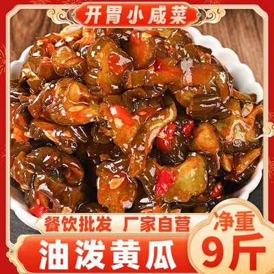 油泼黄瓜香辣红油香甜蜜汁脆黄瓜腌菜开胃菜即食下饭酱菜咸菜商用