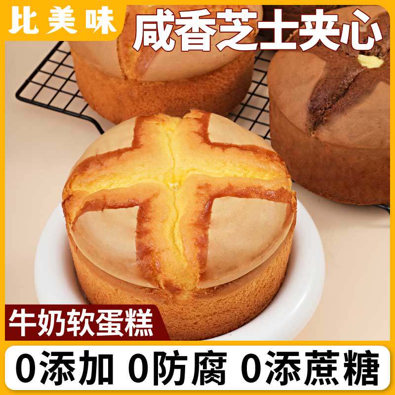 比美味牛奶软蛋糕面包学生水牛奶面包营养早餐点心充饥夜宵零食