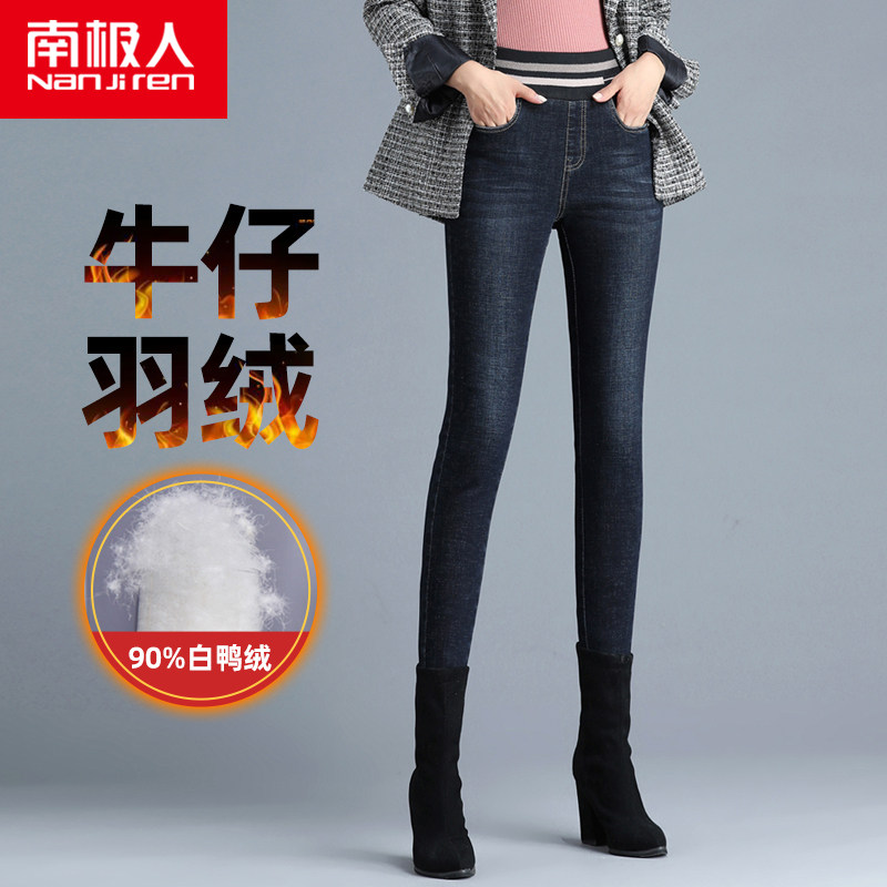 牛仔羽绒裤女外穿高腰加厚白鸭绒2019冬季新款弹力修身小脚羊毛裤|msdalam kategori Butik wanita / wanita, seluar, Seluar sama sendat - dari Buy2taobao.com untuk memberikan perkhidmatan ejen Taobao profesional membeli