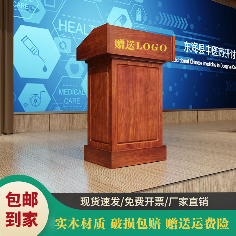 多层实木演讲台带线孔带柜门抽屉