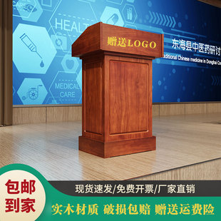 演讲台发言台酒店实木咨询引导迎宾台指挥培训接待台会议室主持台