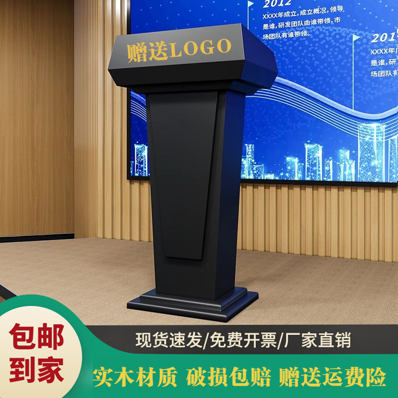 实木演讲台发言台讲台桌会议室培训酒店餐厅门店迎宾台咨客接待台