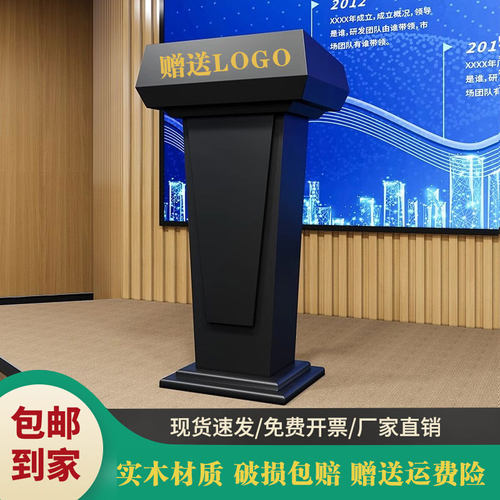 实木演讲台发言台讲台桌会议室培训酒店餐厅门店迎宾台咨客接待台