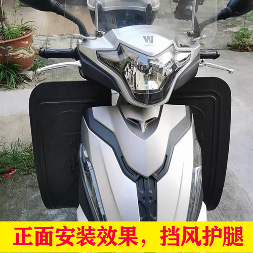 挡风板挡泥板通用保险杠挡风板