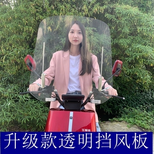 电动车挡风玻璃摩托车前挡风板高清透明电瓶车挡雨板三轮车挡风罩