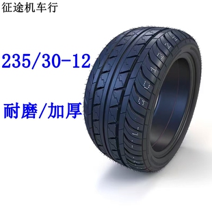 235/30-12倍特红牛mini八荒GT1000后轮165/45-12防滑真空胎