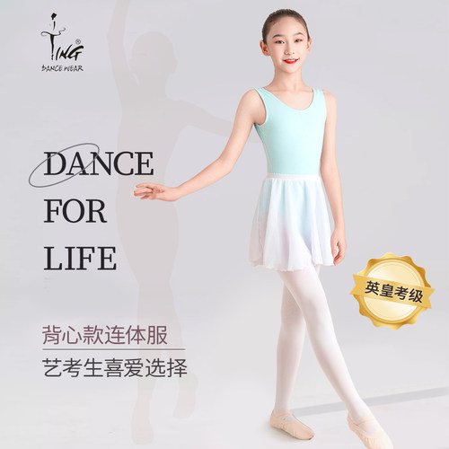 TING/陈婷艺考服连体背心艺考