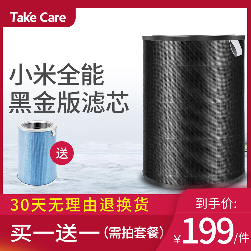 培康适配小米空气净化器滤芯1代2代pro米家滤网复合强效除醛全能