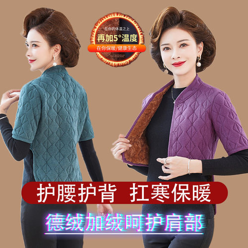 护肩德绒肩颈坎肩保暖防护中老年