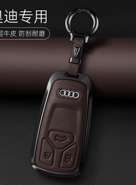奥迪q5l专用钥匙套高级感a4l男士a5真皮s42024款rs5高端a6l汽车壳